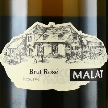 Malat Brut Rose Reserve - вино игристое Малат Брют Розе Резерв 2016 год 0.75 л розовое экстра брют