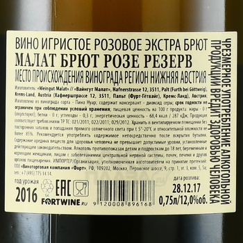 Malat Brut Rose Reserve - вино игристое Малат Брют Розе Резерв 2016 год 0.75 л розовое экстра брют