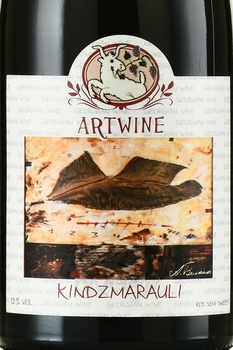 Artwine Kindzmarauli - вино Артвайн Киндзмараули 0.75 л красное полусладкое