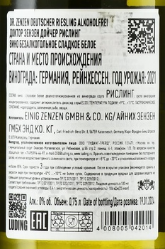 Dr. Zenzen Deutscher Riesling Alkoholfrei - вино безалкогольное Доктор Зензен Дойчер Рислинг 0.75 л белое сладкое