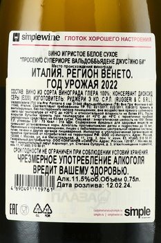 Prosecco Superiore Valdobbiadene Giustino B. - вино игристое Просекко Супериоре Вальдоббьядене Джустино Би 2019 год 0.75 л белое сухое в п/у