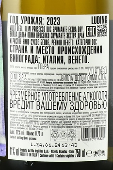 Villa degli Olmi Prosecco Spumante Extra Dry - вино игристое Вилла Дельи Олми Просекко Спумате Экстра Драй 0.75 л белое сухое в п/у