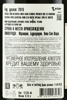 Pascale Rion Delhautal Nuits-Saint-Georges 1-er Cru Les Vaucrains - вино Паскаль Рион Делоталь Нюи-Сен Жорж Премье Крю Ле Вокрэн 2016 год 0.75 л красное сухое