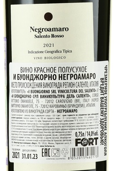 I Buongiorno Negroamaro - вино И Буонджорно Негроамаро 2021 год 0.75 л красное полусухое