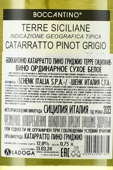 Boccantino Catarratto Pinot Grigio Terre Siciliane - вино Боккантино Катарратто Пино Гриджио Терре Сицилиане 2023 год 0.75 л белое сухое