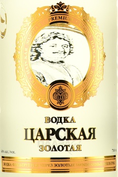 Водка Ладога Царская Золотая 0.7 л в п/у