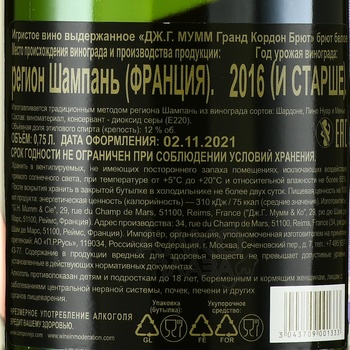 Champagne G.H. Mumm Grand Cordon Brut - шампанское Дж.Г. Мумм Гранд Кордон Брют 0.75 л белое брют в п/у + 2 бокала