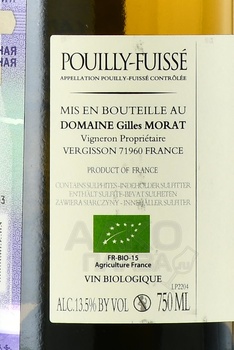 Pouilly Fuisse Aux Vignes Dessus AOC Domaine Gilles Morat - вино Пуйи-Фюиссе О Винь Дессю АОС Домэн Жилль Мора 2022 год 0.75 л белое сухое