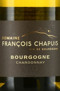 Bourgogne Chardonnay AOC Domaine Francois Chapuis - вино Бургонь Шардоне АОС Домэн Франсуа Шапуи 2022 год 0.75 л белое сухое