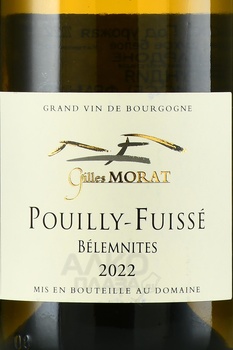 Pouilly-Fuisse Belemnites AOC Domaine Gilles Morat - вино Пуйи-Фюиссе Белемнит АОС Домэн Жилль Мора 2022 год 0.75 л белое сухое