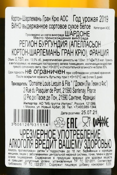 Corton-Charlemagne Grand Cru AOC Domaine Louis Lequin & Fils - вино Кортон-Шарлемань Гран Крю АОС Домэн Луи Лекин э Фис 2019 год 0.75 л белое сухое