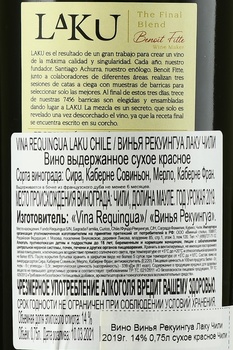 Vina Requingua Laku Chile - вино Винья Рекуингуа Лаку Чили 2019 год 0.75 л сухое красное