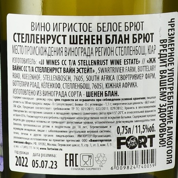 Stellenrust Chenin Blanc Brut - вино игристое Стелленруст Шенен Блан Брют 2022 год 0.75 л белое брют