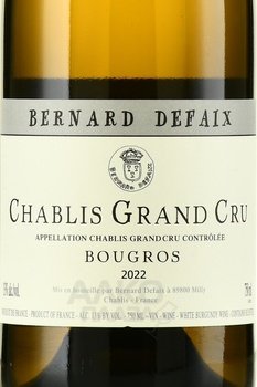 Bernard Defaix Chablis Grand Cru Bougros - вино Шабли Гран Крю Бугро Бернар Дефе 2022 год 0.75 л белое сухое