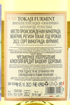 Tokaji Furmint - вино Токай Фурминт 2021 год 0.75 л белое полусладкое