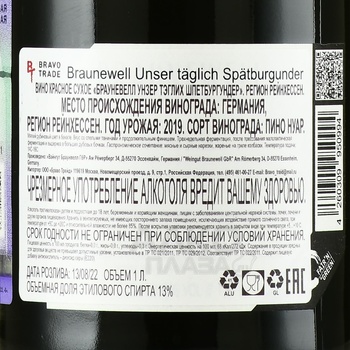 Braunewell Unser Taglich Spatburgunder - вино Брауневелл Унзер Тэглих Шпетбургундер 2019 год 0.75 л красное сухое