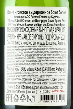 Vitteaut-Alberti Cremant de Bourgogne Cuvee Agnes Brut - вино игристое Витто Альберти Креман де Бургонь Кюве Аньес Брют 2020 год 0.75 л белое брют