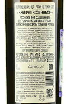 Вино Каберне Совиньон Авторское 0.75 л розовое полусухое