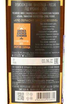 Cru Lermont Special Reserve - вино Крю Лермонт Спесиал Резерв Фанагория 0.75 л розовое сухое