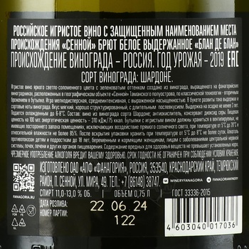 Primum Alveus Blanc de Blancs - вино игристое Примум Алвеус Блан де Блан 2019 год 0.75 л белое брют