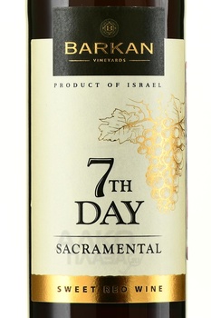 Barkan 7th Day Sacramental - вино Баркан Севенс Дей Сакраментал 0.75 л красное сладкое