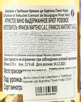 Chartron et Trebuchet Cremant de Bourgogne Pinot Noir - вино игристое Шартрон э Требюше Креман де Бургонь Пино Нуар 2022 год 0.75 л брют розовое