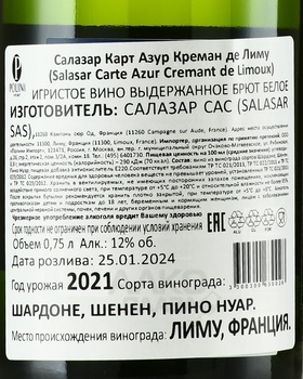 Salasar Carte Azur Cremant de Limoux - вино игристое Салазар Карт Азур Креман де Лиму 2021 год 0.75 л белое брют