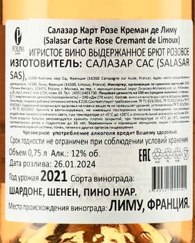 Salasar Carte Rose Cremant de Limoux - вино игристое Салазар Карт Розе Креман де Лиму 2021 год 0.75 л брют розовое