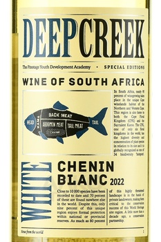 Deep Creek Chenin Blanc - вино Дип Крик Шенен Блан 2022 год 0.75 л белое сухое