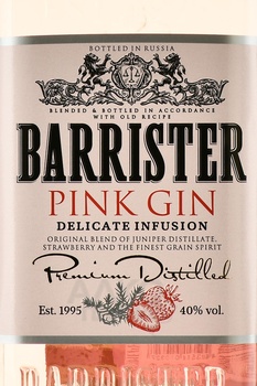 Gin Barrister Pink - джин Барристер Пинк клубничный 0.7 л