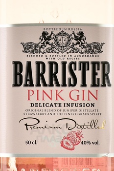 Barrister Pink Gin - джин Барристер Пинк 0.5 л