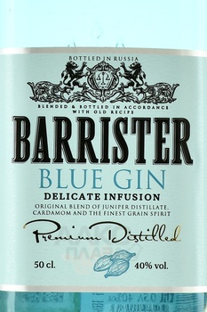 Barrister Blue Gin - джин Барристер Блю 0.5 л