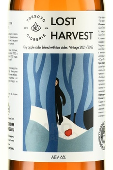 Lost Harvest - сидр Лост Харвест 0.33 л газированный сухой нефильтрованный