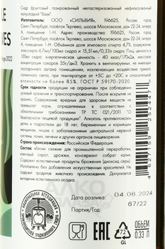 Сидр фруктовый Вакх 0.33 л газированный полусладкий