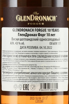 Glendronach Forgue 10 Years Old - виски ГленДронах Форг 10 лет 1 л в тубе