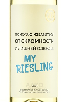 ZB Wine Riesling - вино ЗБ Вайн Рислинг 0.75 л белое полусухое