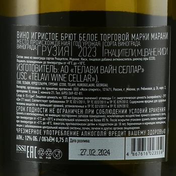 Marani White Brut - игристое вино Марани Белое Брют 0.75 л