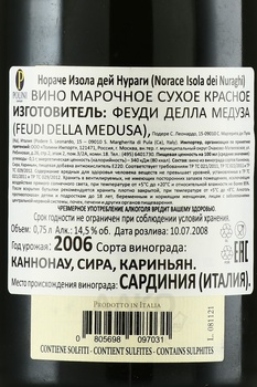 Norace Isola dei Nuraghi - вино Нораче Изола дей Нураги 2006 год 0.75 л красное сухое