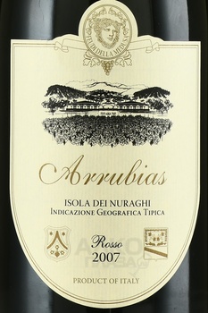 Arrubias Isola dei Nuraghi - вино Аррубиас Изола дей Нураги 2007 год 0.75 л красное сухое