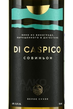 Di Caspico Sauvignon - вино Ди Каспико Совиньон 0.75 л белое сухое