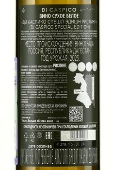 Di Caspico Special Edition Riesling - вино Ди Каспико Спешл Эдишн Рислинг 0.75 л белое сухое