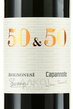 Avignonesi Capannelle 50&50 IGT - вино Авиньонези Капаннелле 50&50 ИГТ 2019 год 0.75 л красное сухое