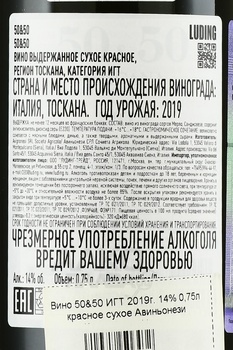 Avignonesi Capannelle 50&50 IGT - вино Авиньонези Капаннелле 50&50 ИГТ 2019 год 0.75 л красное сухое