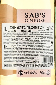 SAB’S Le Gin Rose - джин САБ’С Ле Джин Роз 0.5 л