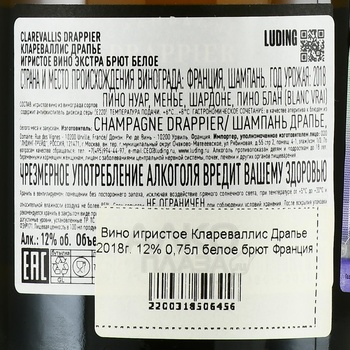 Champagne Drappier Clarevallis - шампанское Клареваллис Драпье 2018 год 0.75 л белое брют