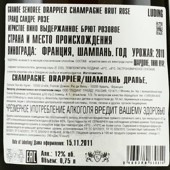 Drappier Grande Sendree Rose - шампанское Драппье Гранд Сандре Розе 2010 год 0.75 л брют розовое