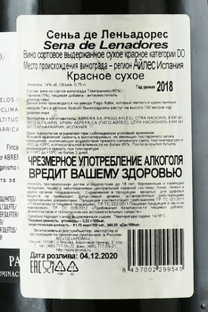 Senda de Lenadores Vino de Pago DO - вино Сеньа де Леньадорес ДО 2018 год 0.75 л красное сухое