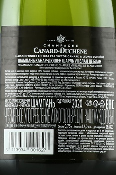 Champagne Canard-Duchene Charles VII Blanc de Blancs - шампанское Шампань Канар-Дюшен Шарль 7 Блан де Блан 2020 год 0.75 л белое брют в п/у