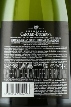 Champagne Canard-Duchene Charles VII Blanc de Noirs - шампанское Шампань Канар-Дюшен Шарль 7 Блан де Нуар 2018 год 0.75 л белое брют в п/у