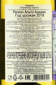 Chardonnay San Michele-Appiano - вино Шардоне Сан Микеле-Аппиано 2019 год 0.75 л белое сухое